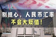 人民币贬值12月(人民币贬值月供会不会提高)
