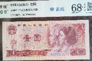 人民币801怎么看(8010人民币怎么辨别真假)