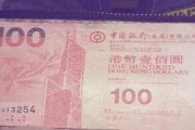 关于人民币6块钱等于多少港币的信息