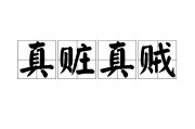确凿的读音(证据确凿的读音)