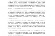 人民币投融资(人民币投资风险)