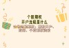 期权交易(期权交易的特点)