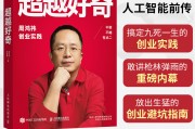 奇虎360(奇虎360创始人)