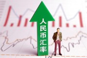 人民币稳定(人民币稳定性)