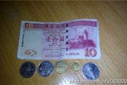 去澳门人民币怎么换葡币(去澳门换葡币还是港币划算)