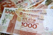 人民币1000是多少(一千元等于多少元人民币)
