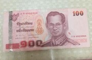 人民币1000是泰株多少(1000人民币兑换多少泰铢)