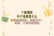 期权交易(期权交易的特点)