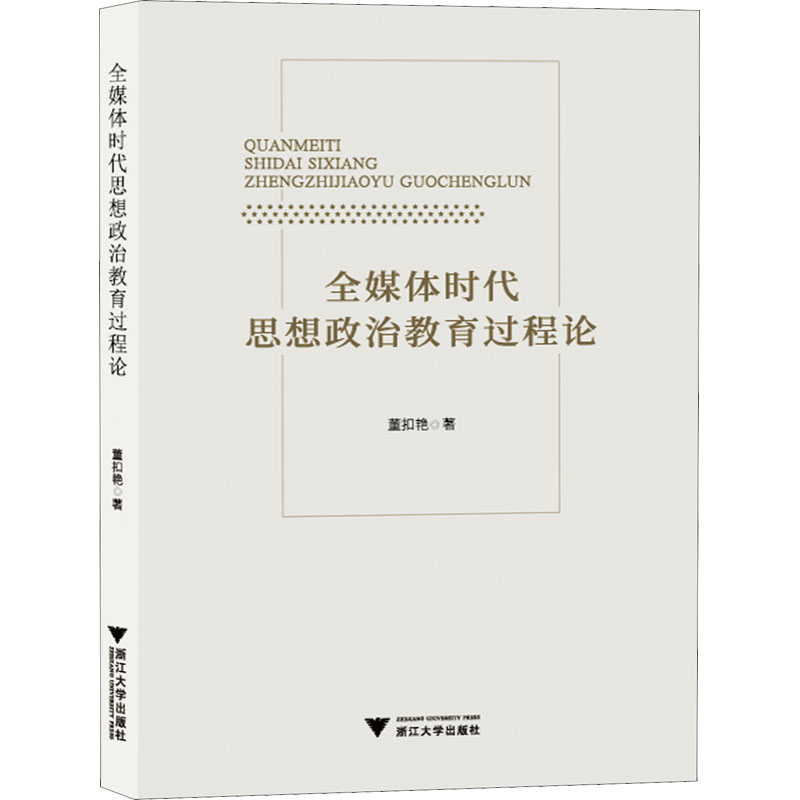 全媒体时代(全媒体时代舆情的特点)
